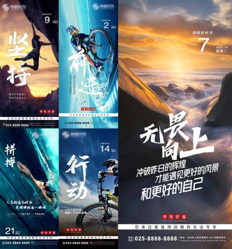 源文件下载【正能量激励鸡汤早安海报】编号：23140010667161755