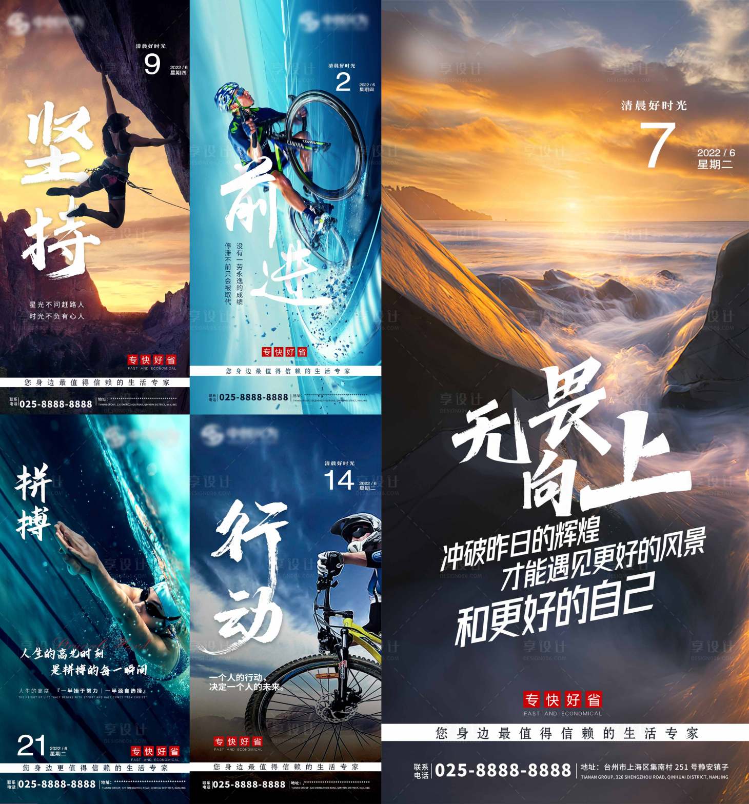 源文件下载【享设计】搜索编号：23140010667161755【正能量激励鸡汤早安海报】