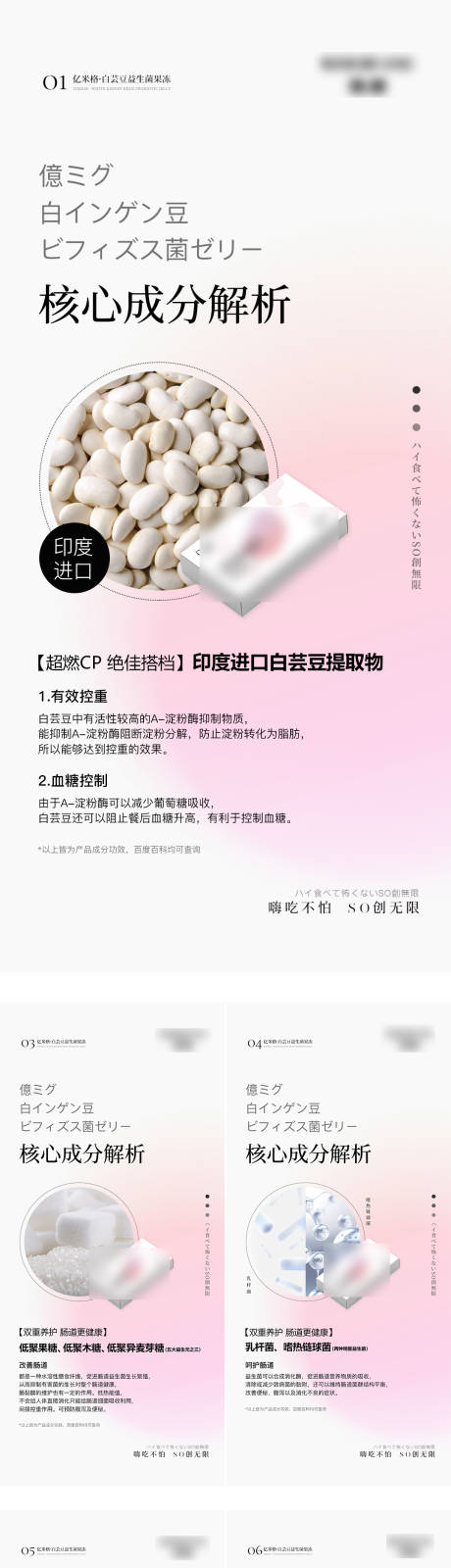源文件下载【成分解析海报】编号：28330010529993710