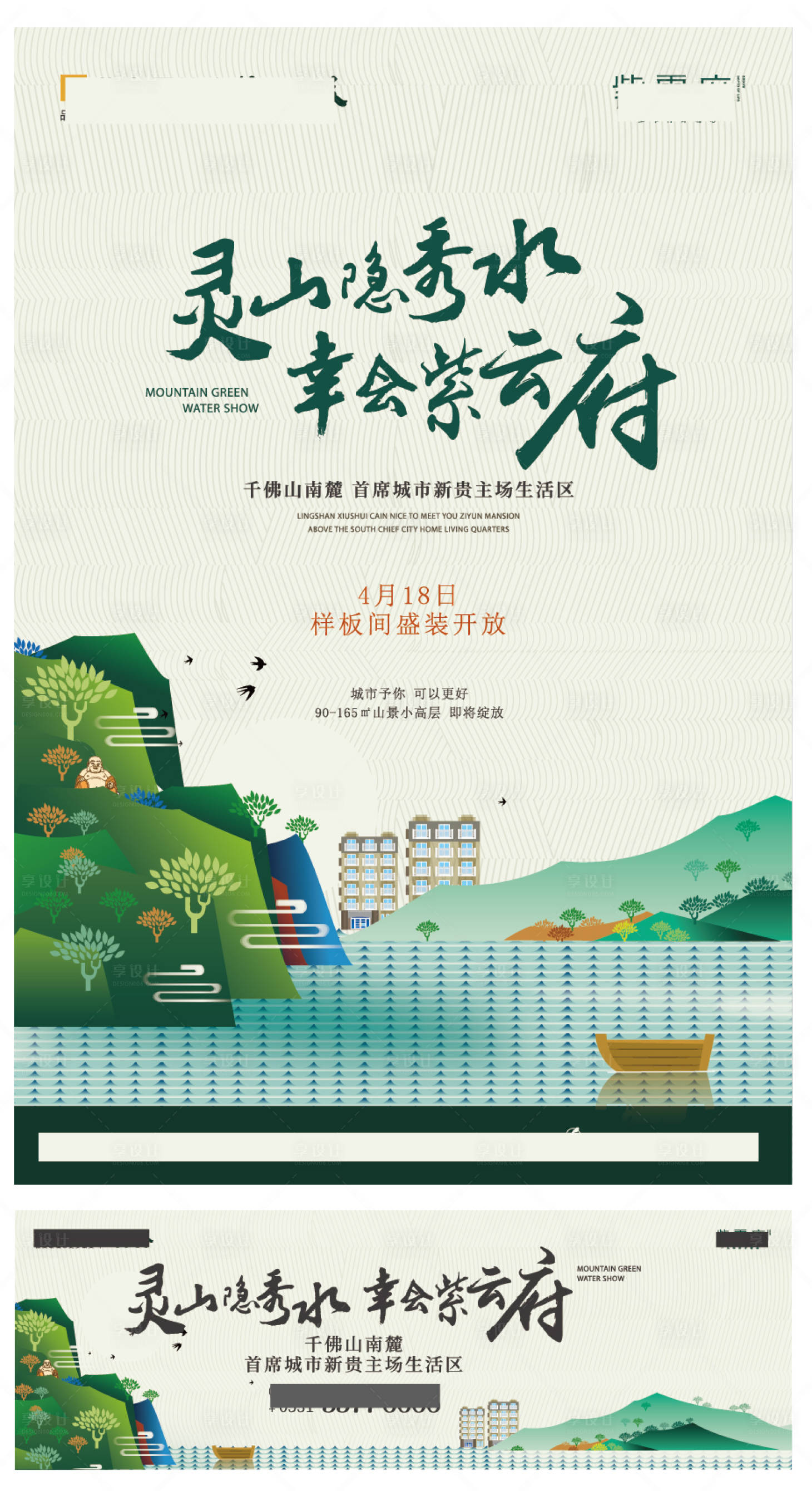 源文件下載【享設計】搜索編號：38900010697567506【形象稿。】