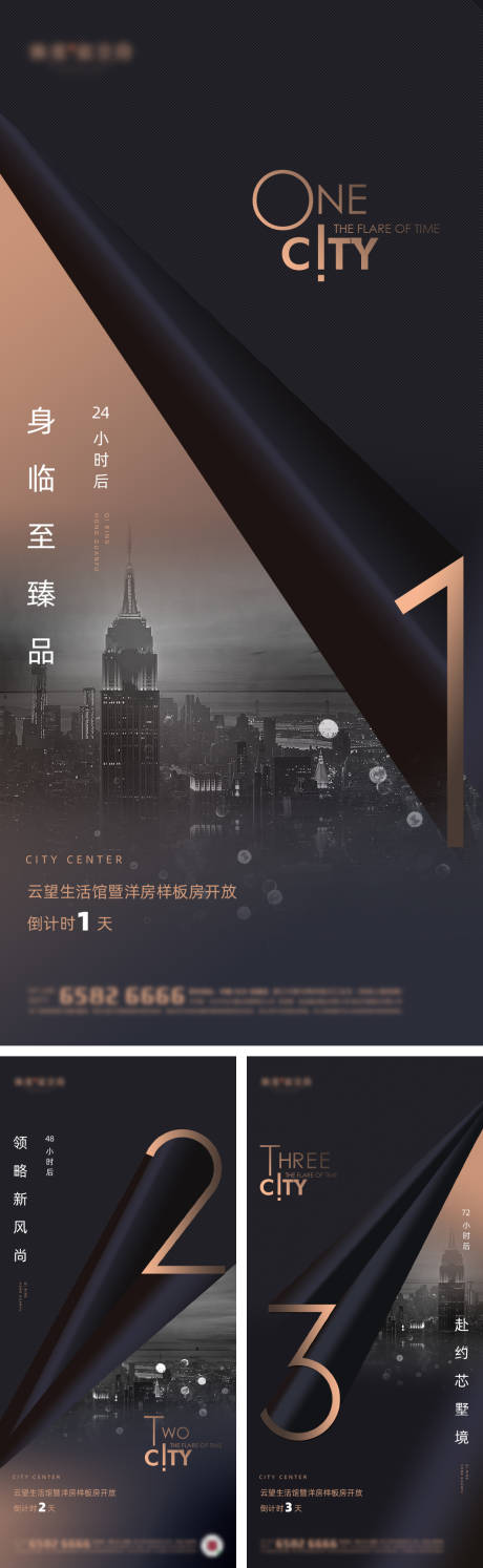 源文件下载【房地产样板间开放商业倒计时海报】编号：60980010600125630