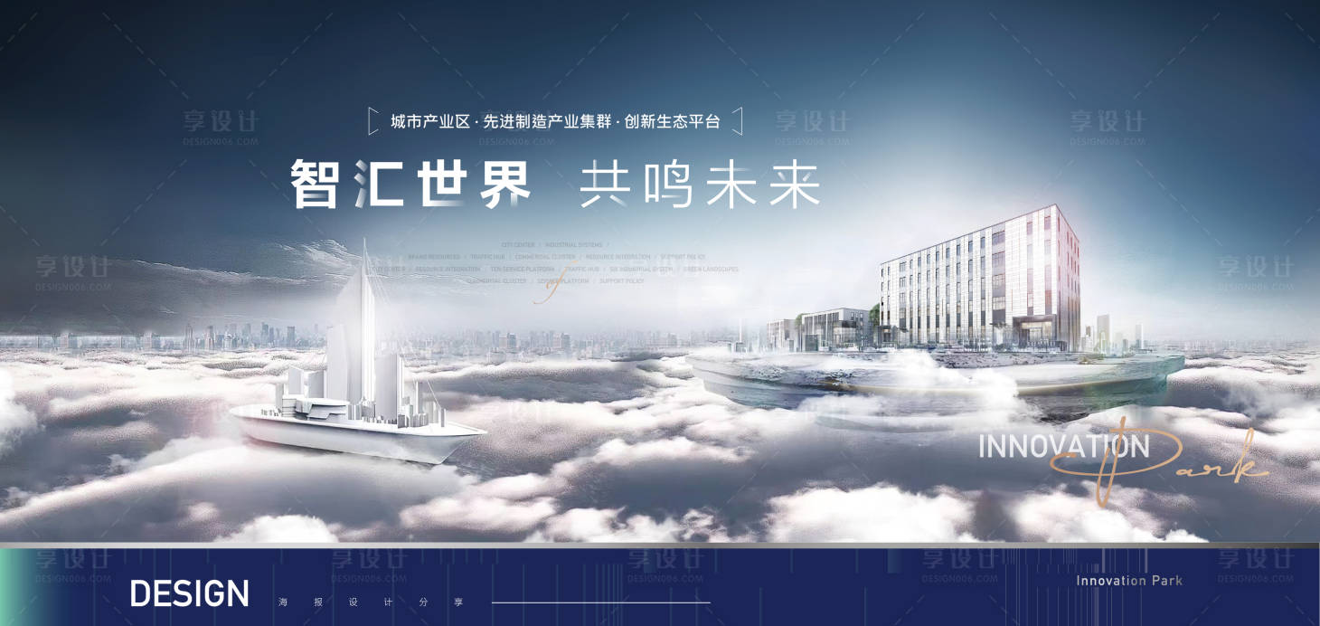 源文件下载【产业园写字楼云端海报】编号：49990010649496900