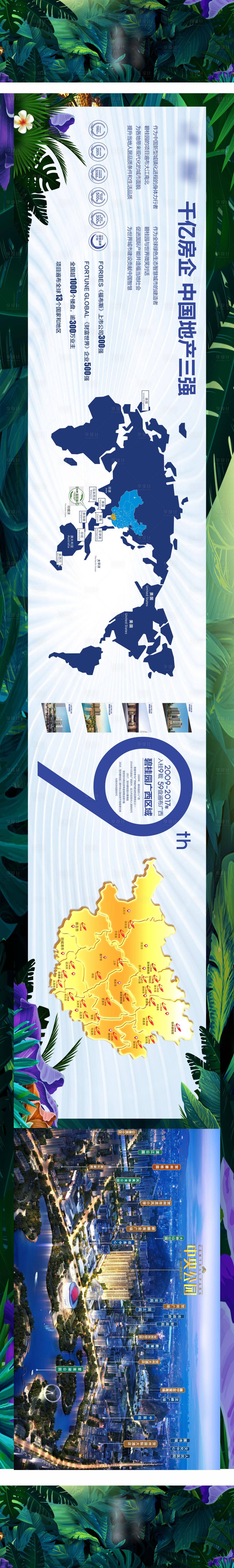 源文件下载【享设计】搜索编号：47260010438773659【地产看房通道品牌墙】