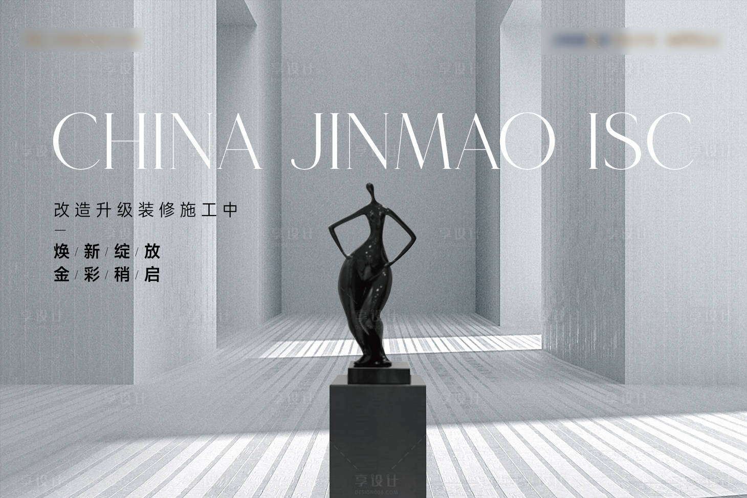 源文件下载【享设计】搜索编号：62100010564723427【艺术背景板主画面】