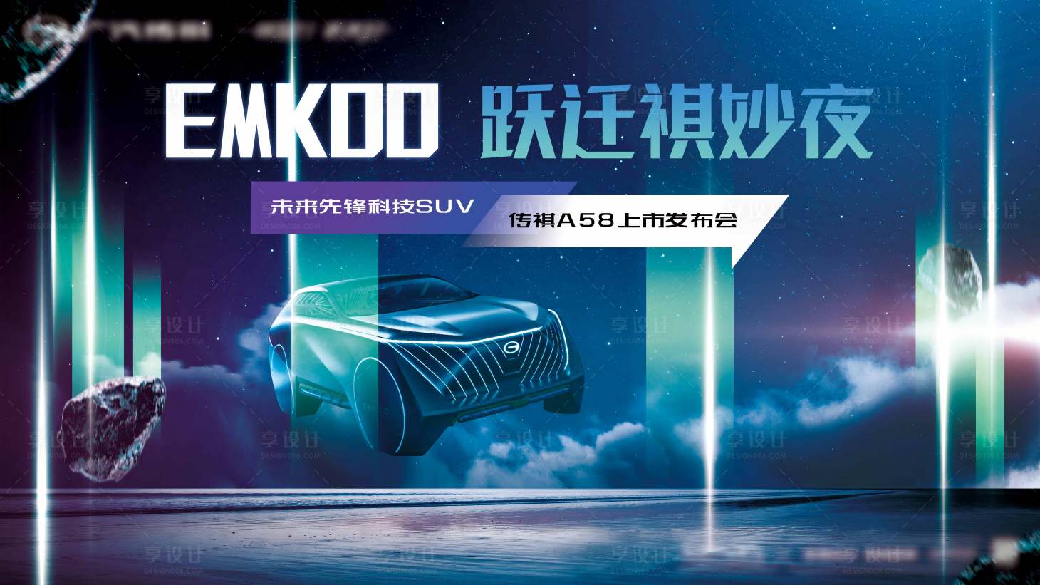 源文件下載【享設計】搜索編號：58310010681511611【未來科技發布會】