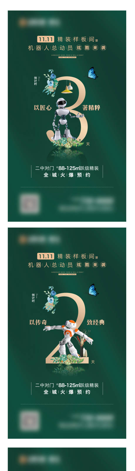 源文件下载【地产 】编号：77250010446263715