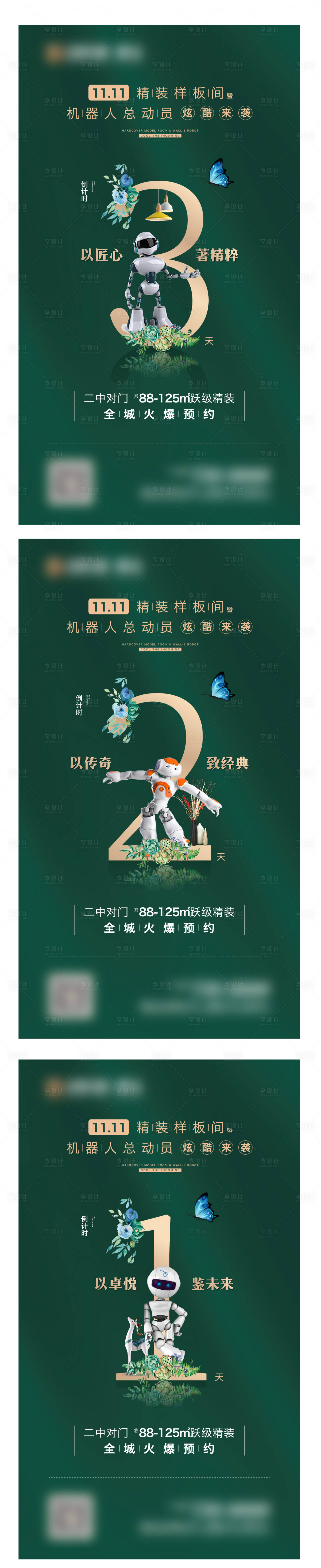 源文件下載【享設計】搜索編號：77250010446263715【地產 】