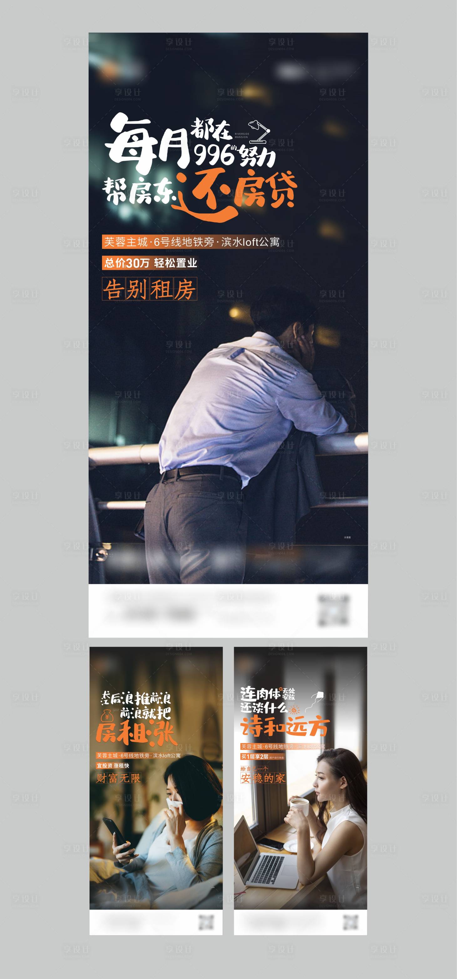 源文件下載【享設計】搜索編號：23580010376053119【公寓情感價值系列】