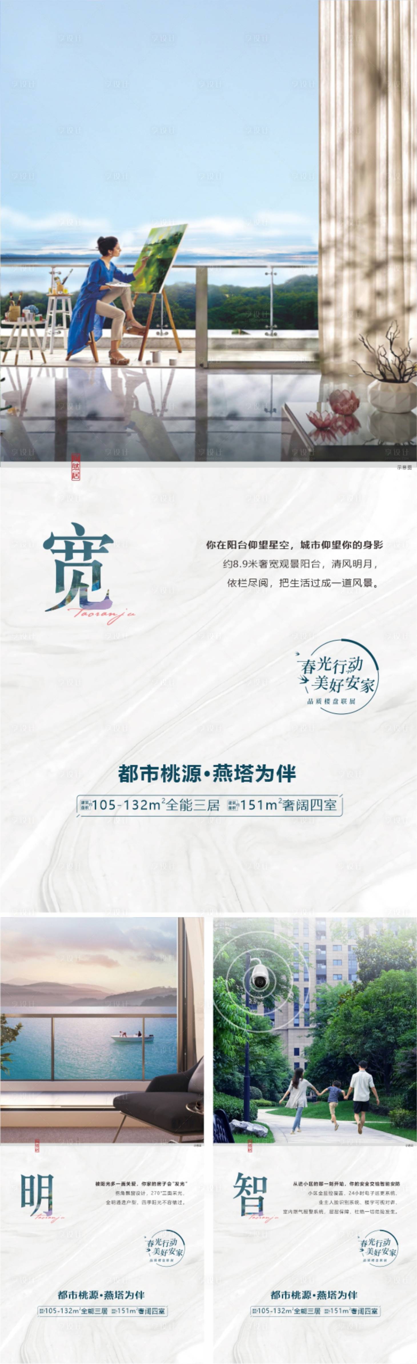 源文件下载【享设计】搜索编号：67030010361323631【地产海  】