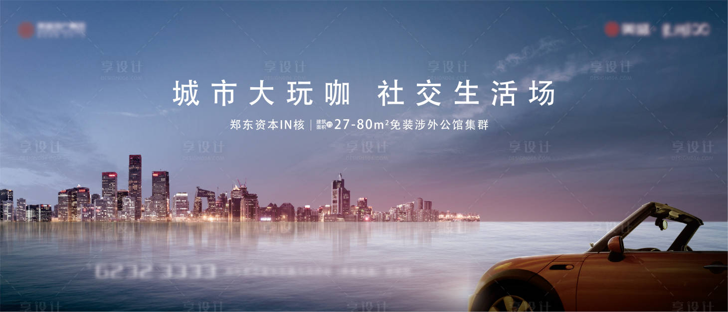 源文件下載【享設計】搜索編號：92040010716535130【地產湖景背景板】