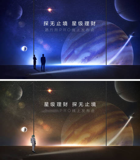 源文件下载【创意发布会KV】编号：63240010327117525