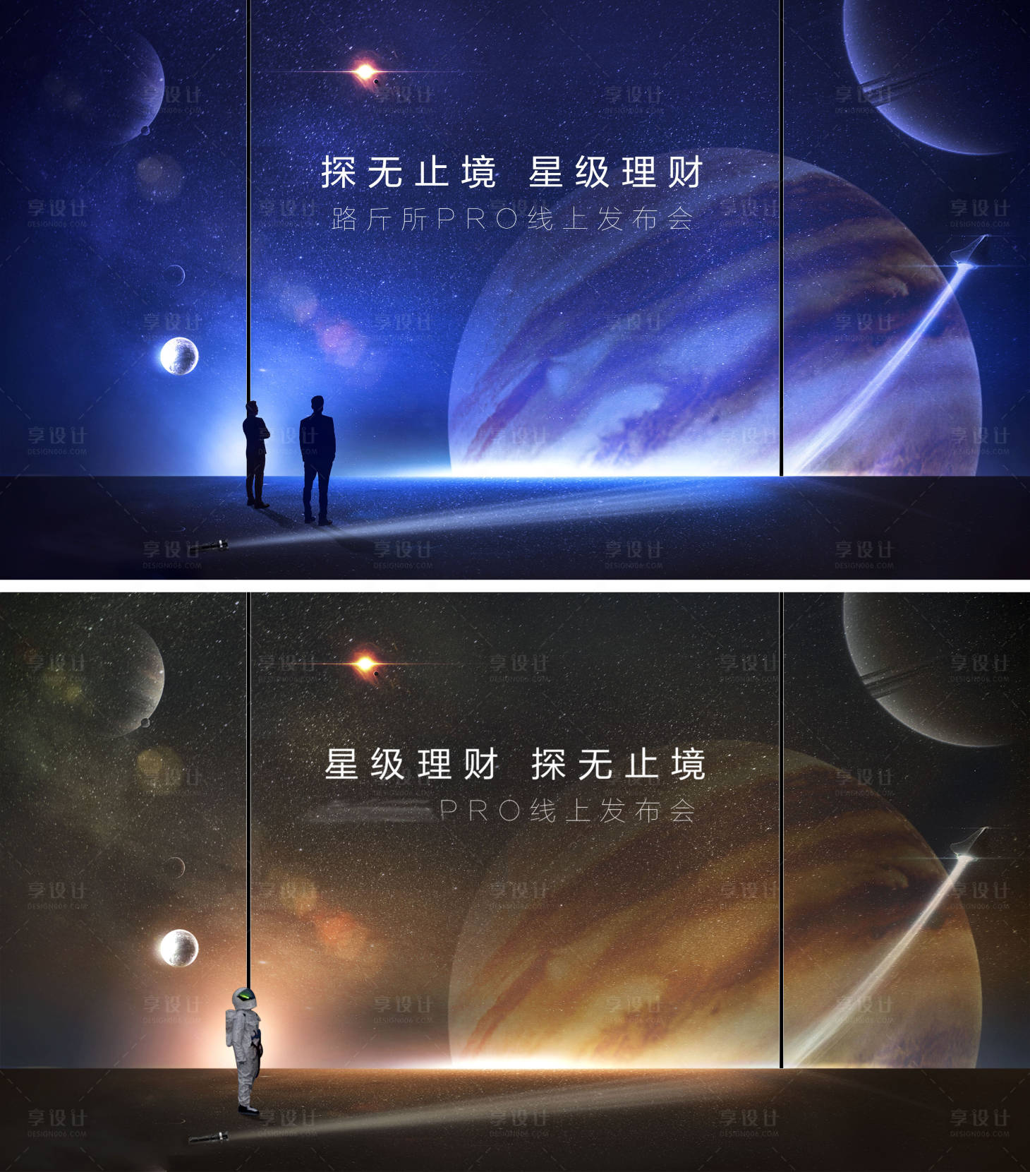 源文件下載【享設計】搜索編號：63240010327117525【創意發布會KV】