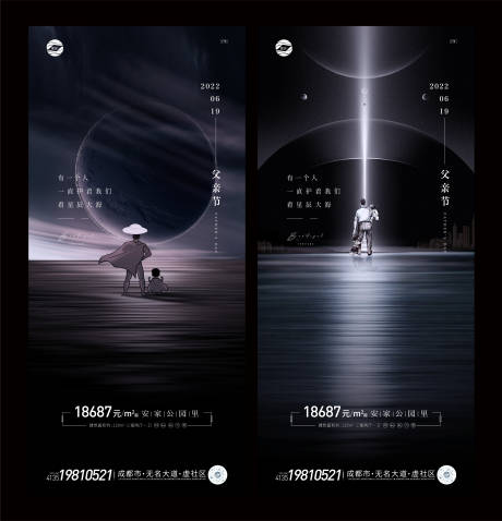 源文件下載【享設計】搜索編號：76990010455341132【父親節V2】