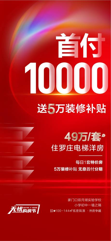 源文件下载【首付】编号：99220010540916589
