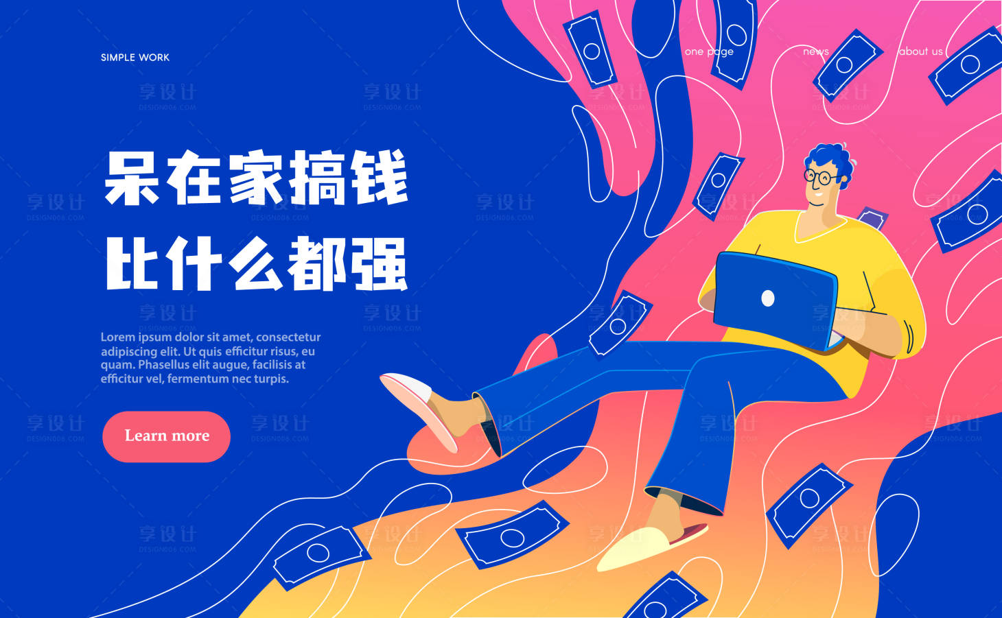源文件下載【享設(shè)計】搜索編號：19840010586691257【工作賺錢海報設(shè)計】