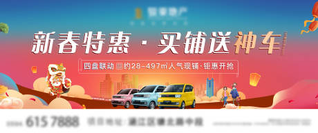 源文件下载【新春商铺主视觉】编号：45240010741059986