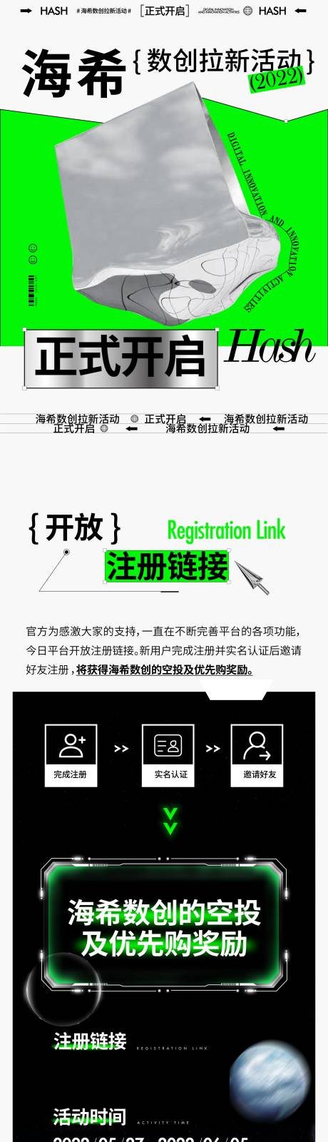 源文件下载【数字藏品长拉页】编号：75040010620555935