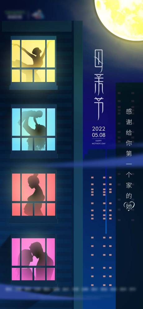 源文件下载【母亲节孩子创意海报】编号：20220621144420500