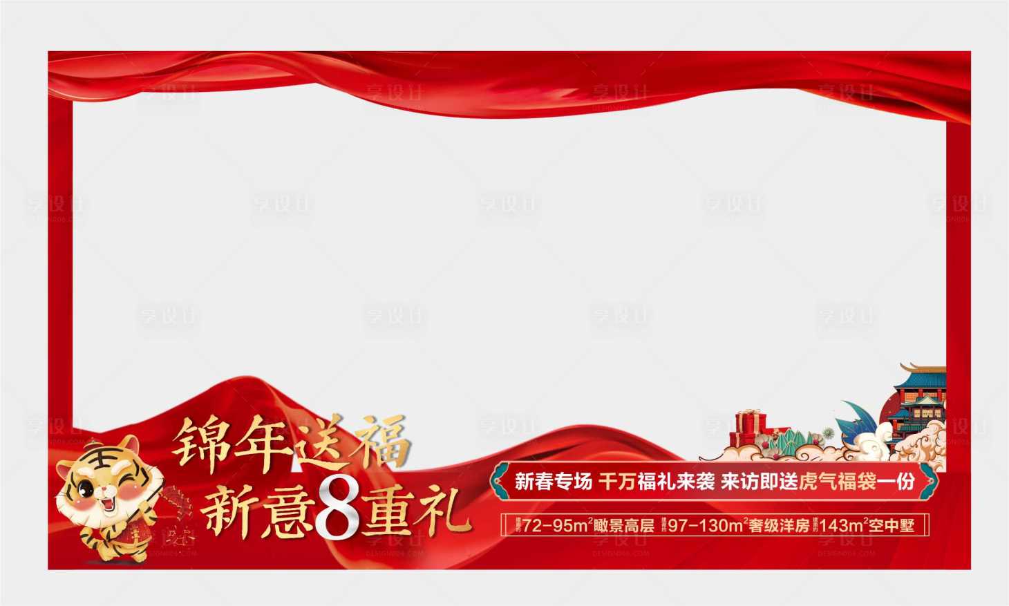 源文件下载【享设计】搜索编号：51000010724151692【视频框】