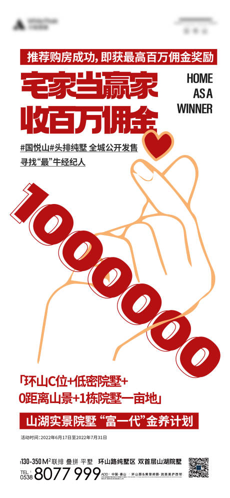 源文件下载【佣金经纪人简约海报】编号：80170010679321867