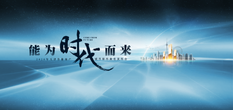 源文件下载【享设计】搜索编号：31920010779338930【蓝色城市案名发布会背景板 】