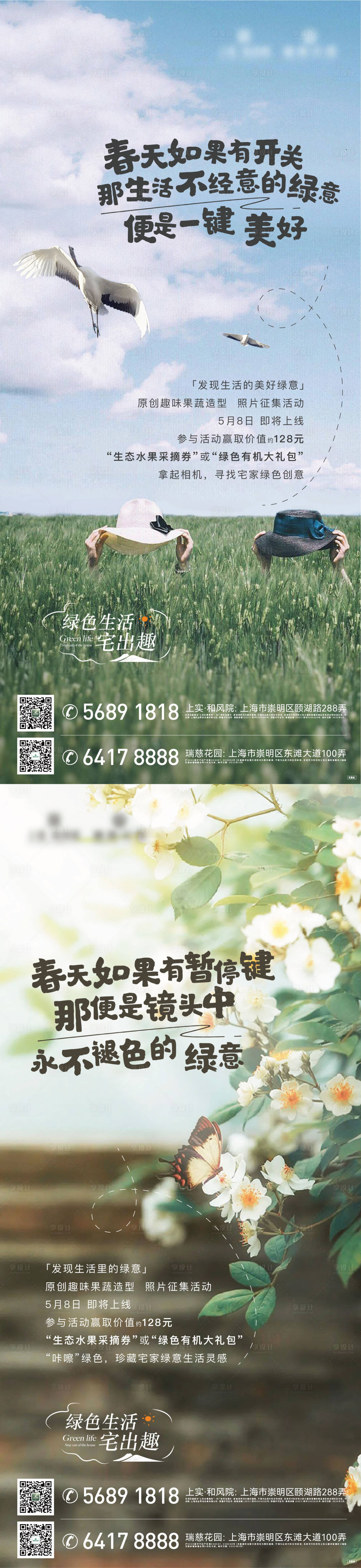 源文件下載【享設計】搜索編號：78520010620498200【地產文旅系列稿】