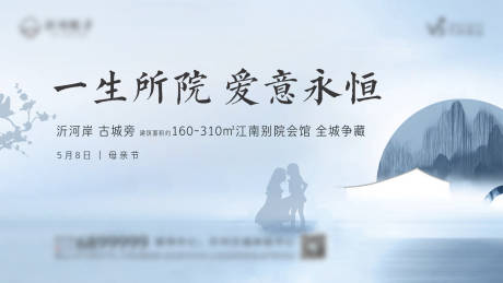 源文件下载【享设计】搜索编号：94850010495344006【地产院子别墅母亲节海报】