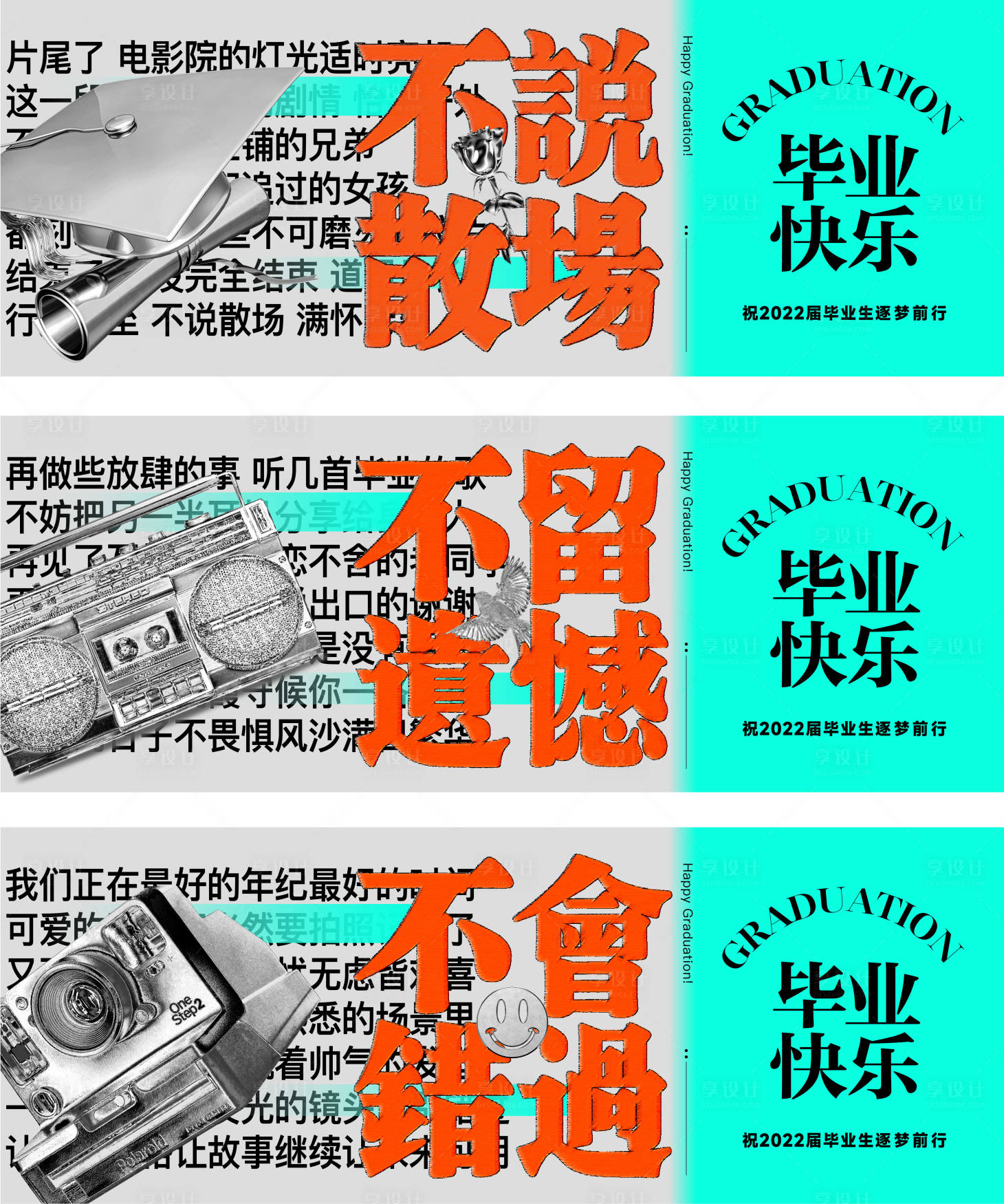 源文件下载【毕业主形象】编号：94860010741951996