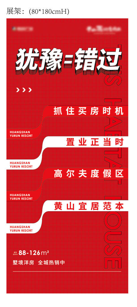 源文件下載【地產價值點刷屏】編號：38210010565753061