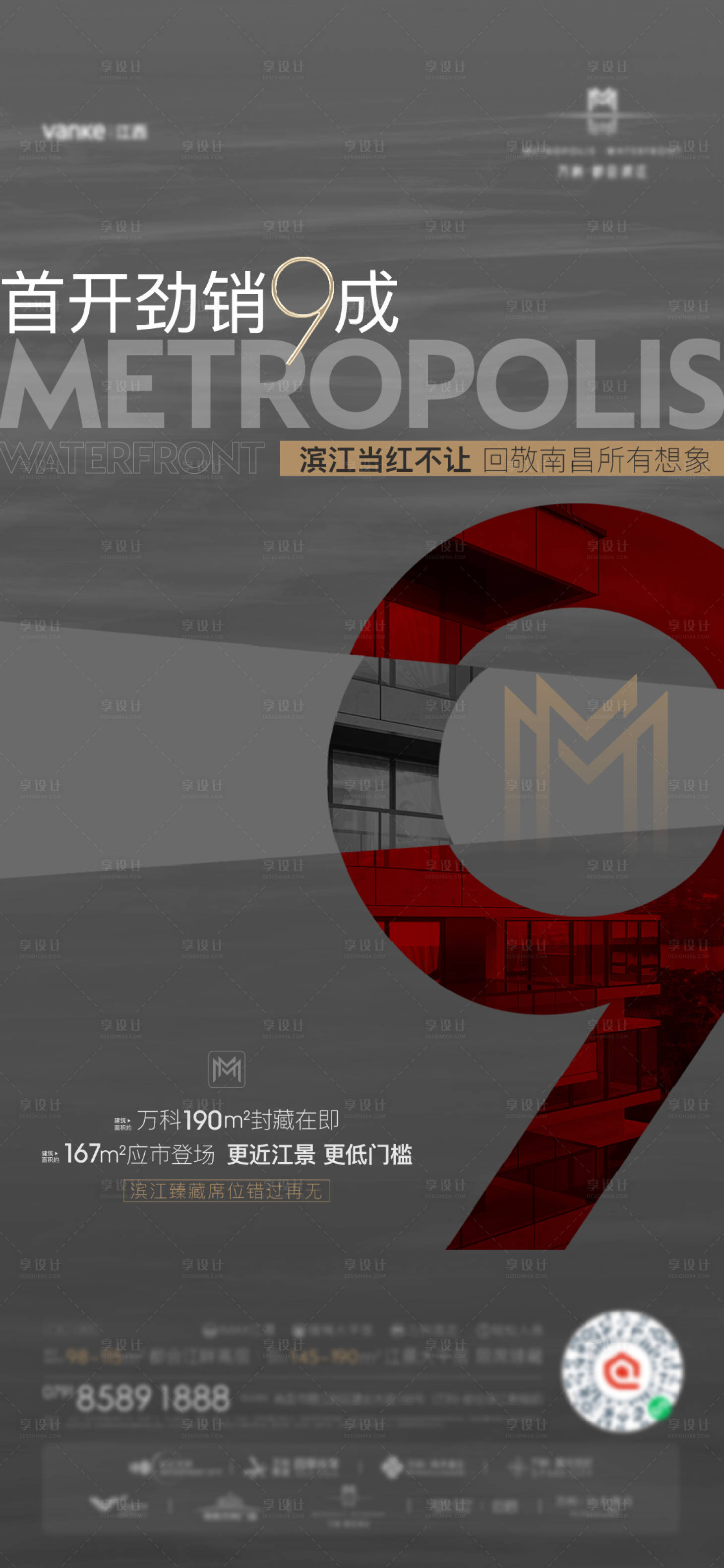 源文件下载【地产热销价值点黑金海报】编号：32570010809897810