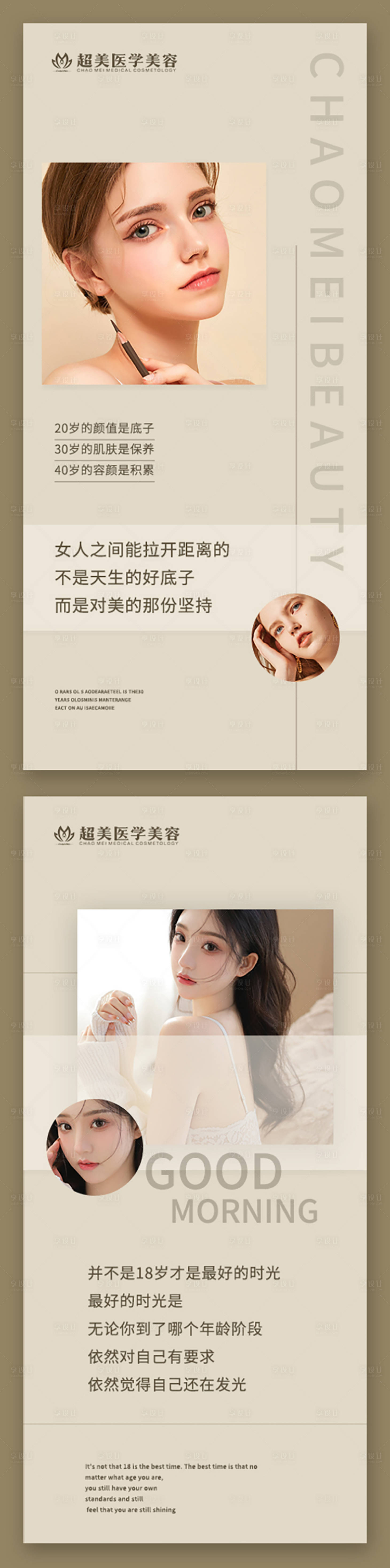 源文件下載【0617醫美早安圖】編號：42680010591735954
