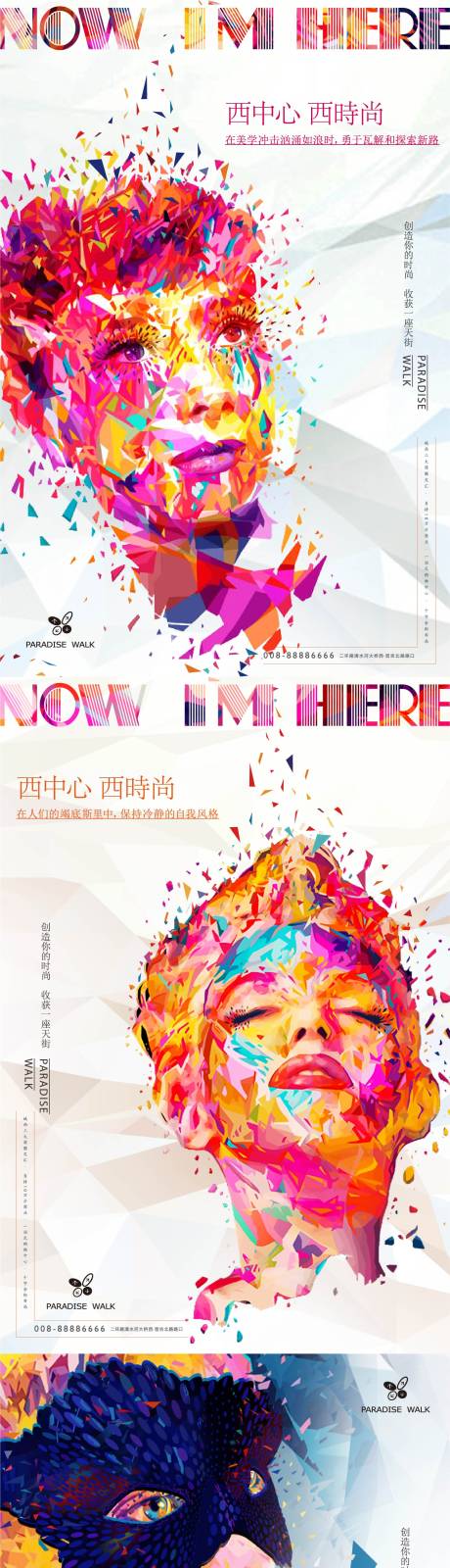 源文件下載【享設計】搜索編號：71570010408571635【商業價值系列海報】