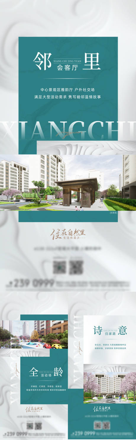 源文件下载【地产价值点系列微信海报】编号：46980010585439987