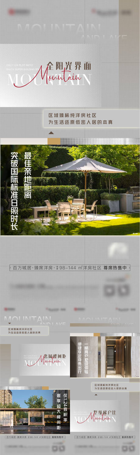 源文件下载【洋房地产价值点海报】编号：47880010338984706