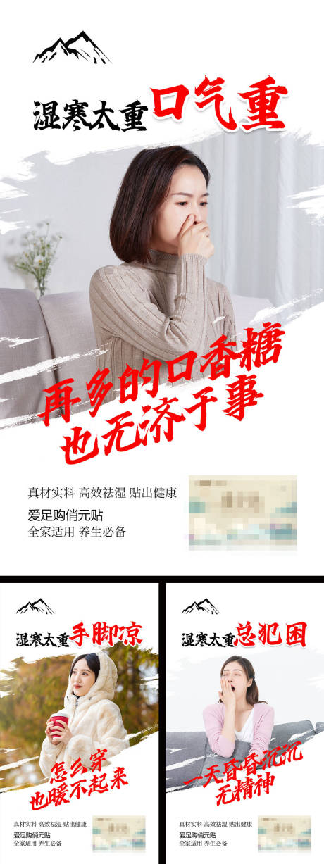 源文件下載【享設(shè)計(jì)】搜索編號(hào)：54030010678362745【產(chǎn)品功效宣傳海報(bào)】