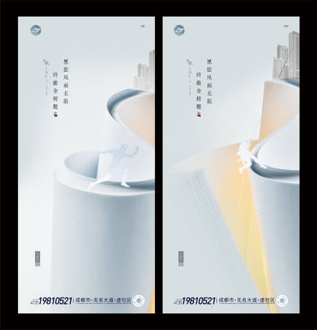 源文件下载【高考海报】编号：65550010391935813