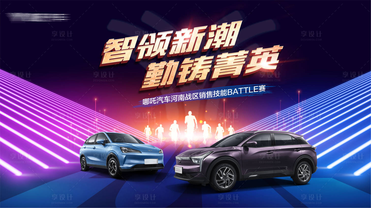 源文件下載【享設計】搜索編號：21710010631347224【汽車銷售大賽主KV背景板】