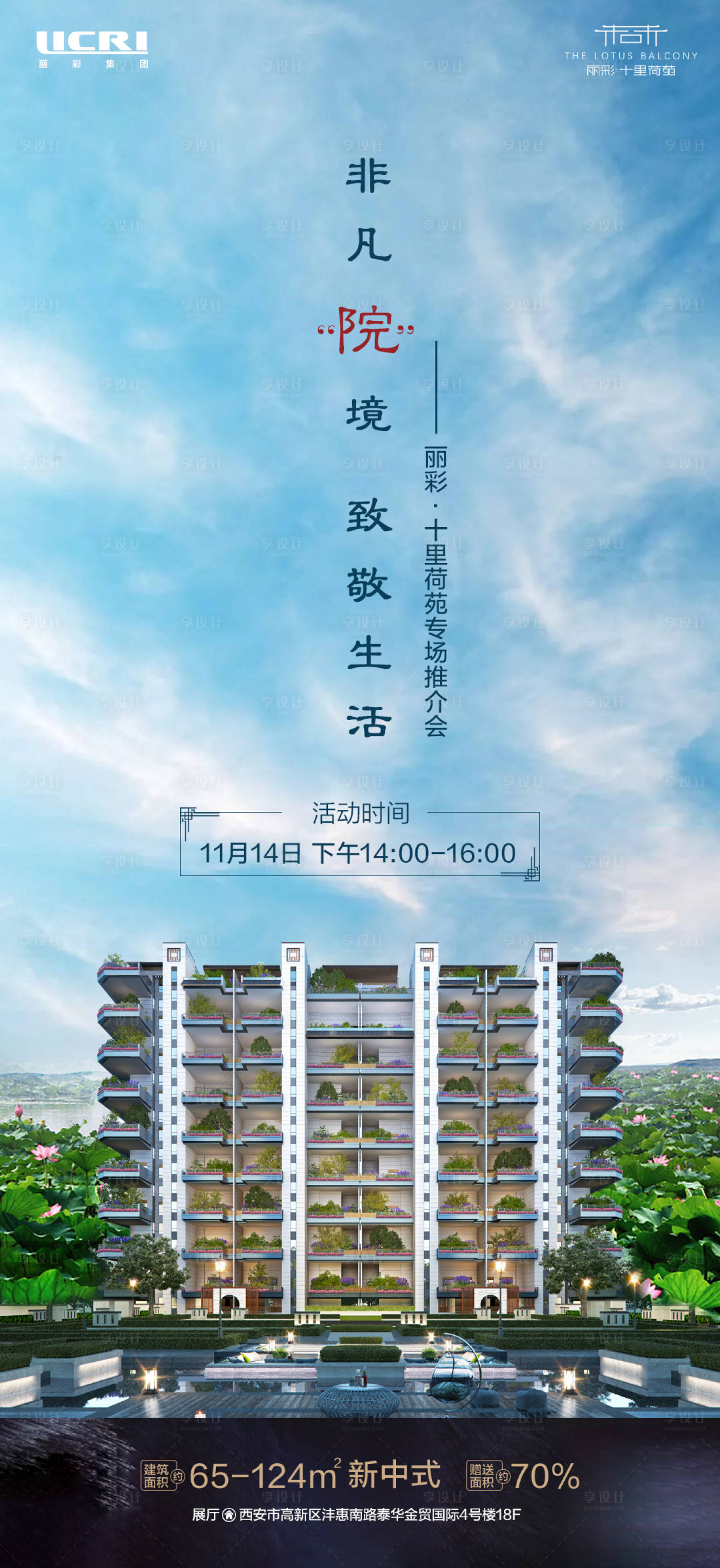 源文件下载【享设计】搜索编号：22500010516119255【地产推介会单图】