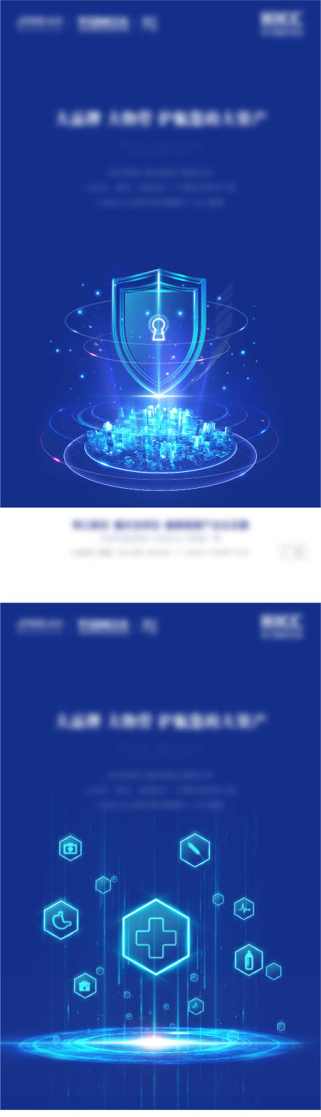 源文件下载【地产科技物业微信刷屏海报】编号：20220614175312783
