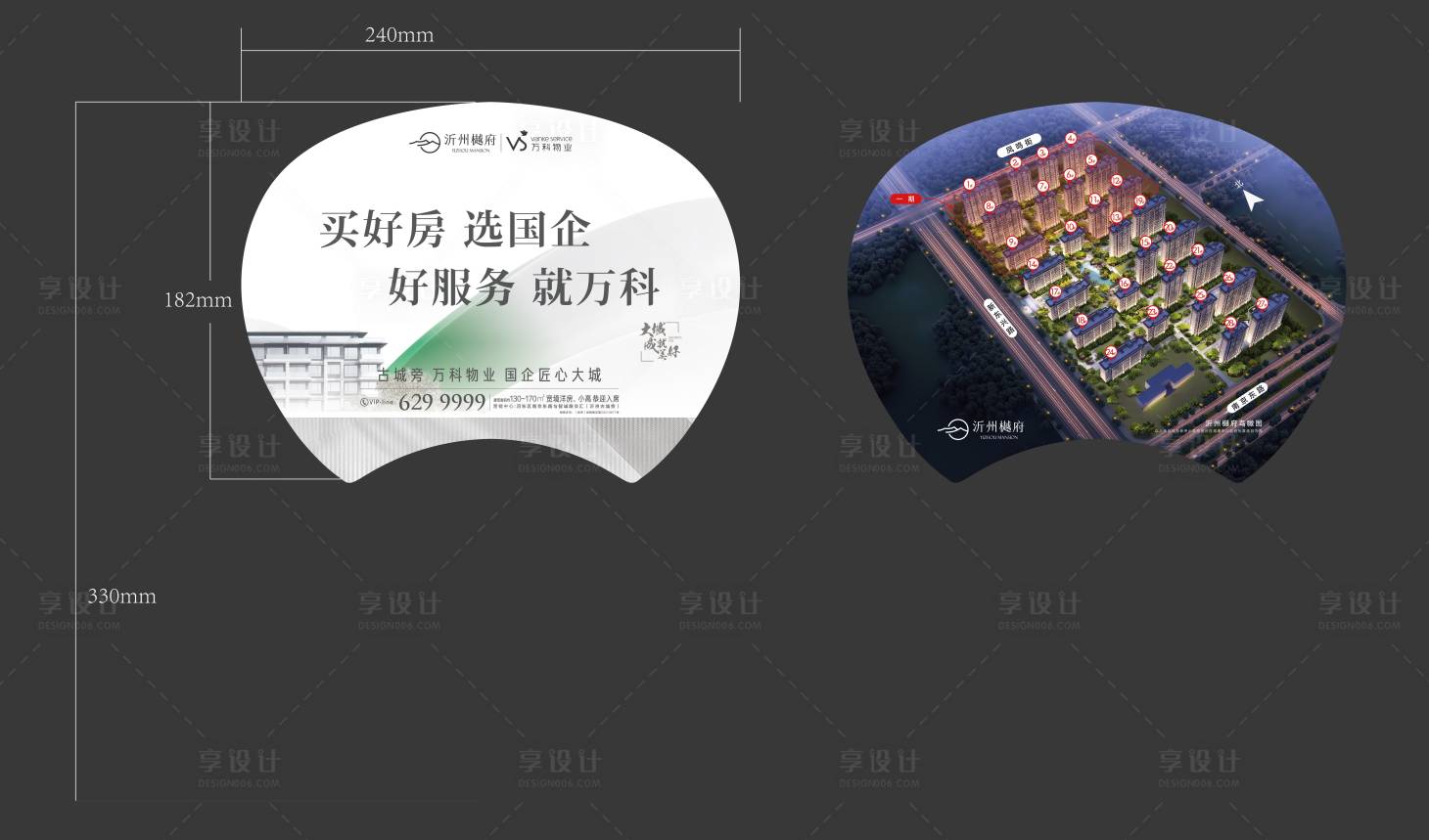 源文件下载【地产扇面】编号：56470010515501660