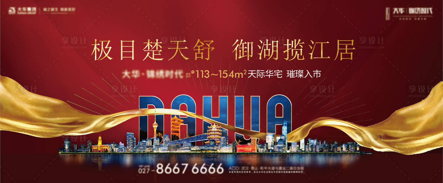 源文件下载【滨江豪宅入市主画面】编号：66980010747599301