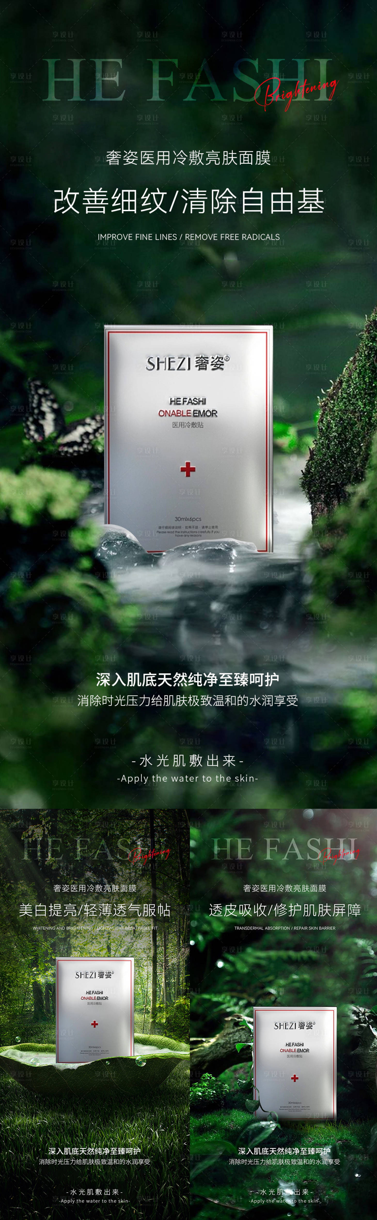 源文件下載【享設計】搜索編號：95910010518462029【微商海報】