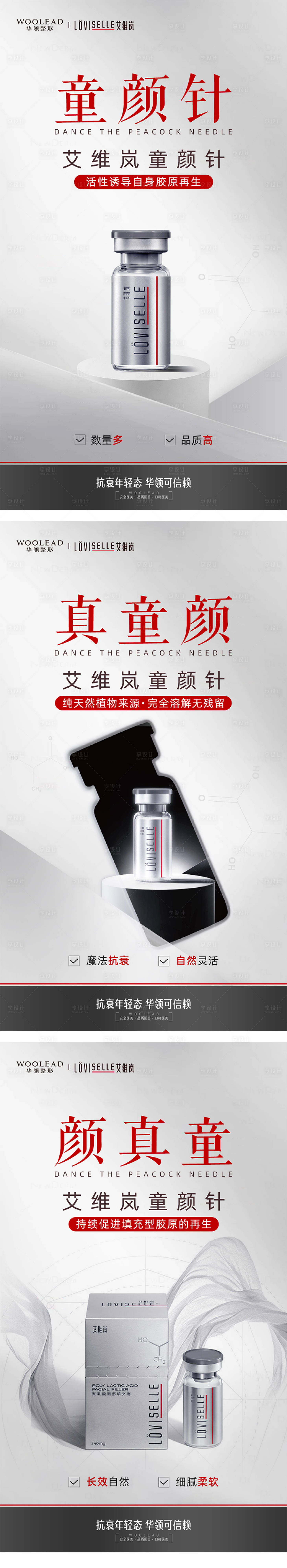 源文件下載【享設計】搜索編號：17320010647952712【醫美朋友圈】
