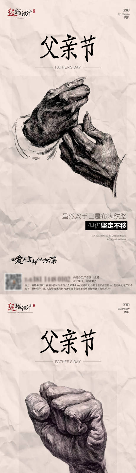 源文件下载【父亲节飞机稿】编号：24860010478726210