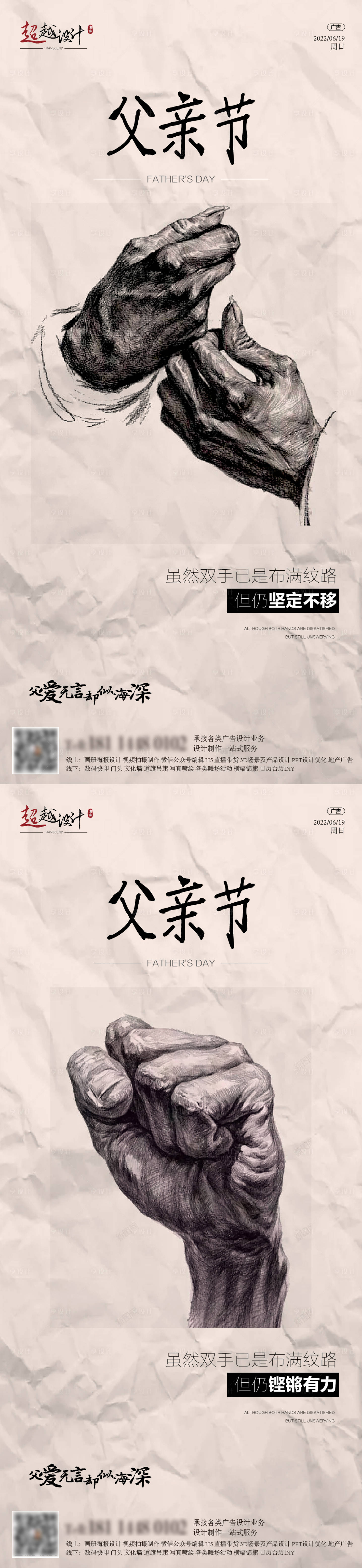 源文件下载【父亲节飞机稿】编号：24860010478726210