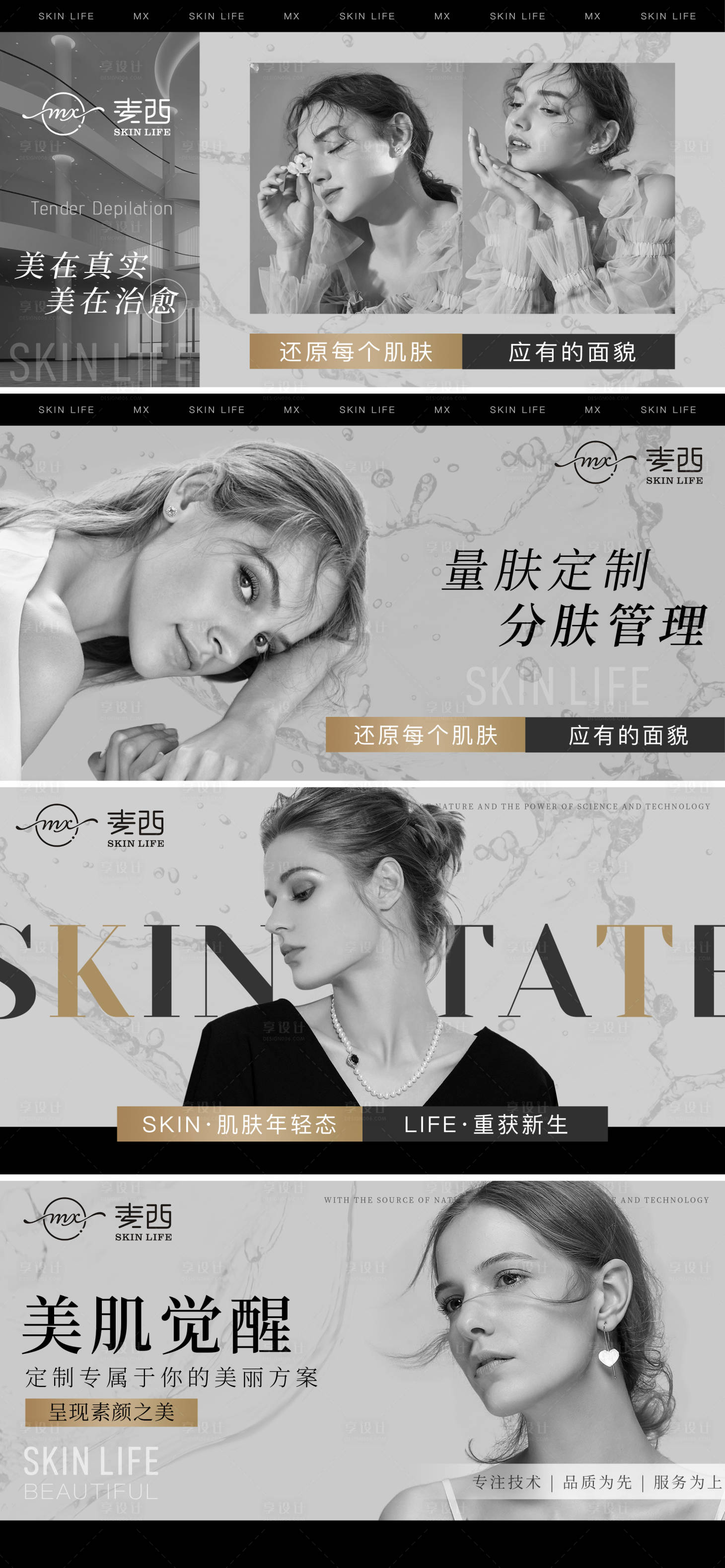 源文件下载【享设计】搜索编号：52450010611988946【医美简约灰色点评头图】