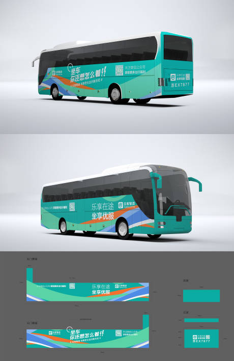 编号：20220629151926842【享设计】源文件下载-公交车身广告设计