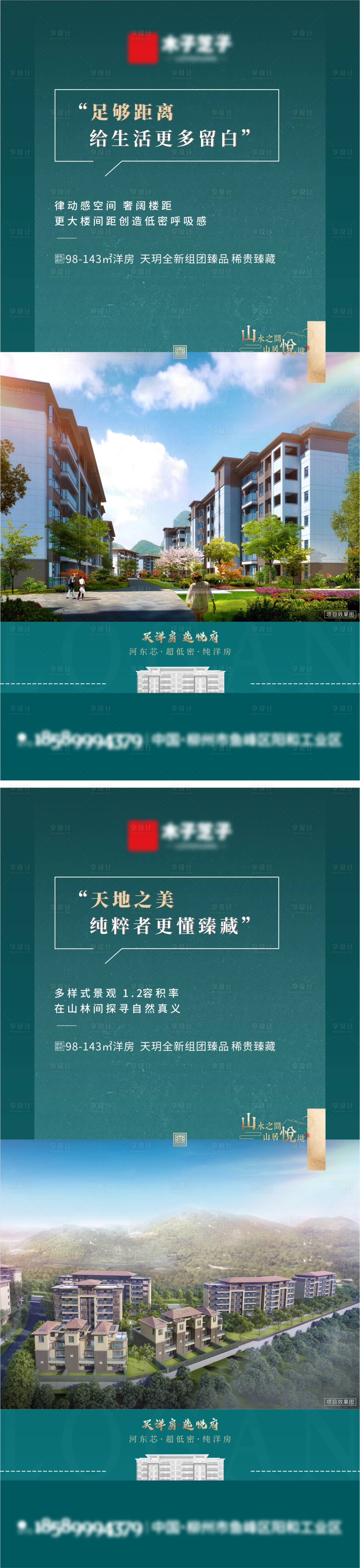 源文件下載【享設計】搜索編號：54890010386932234【品牌價值點刷屏】