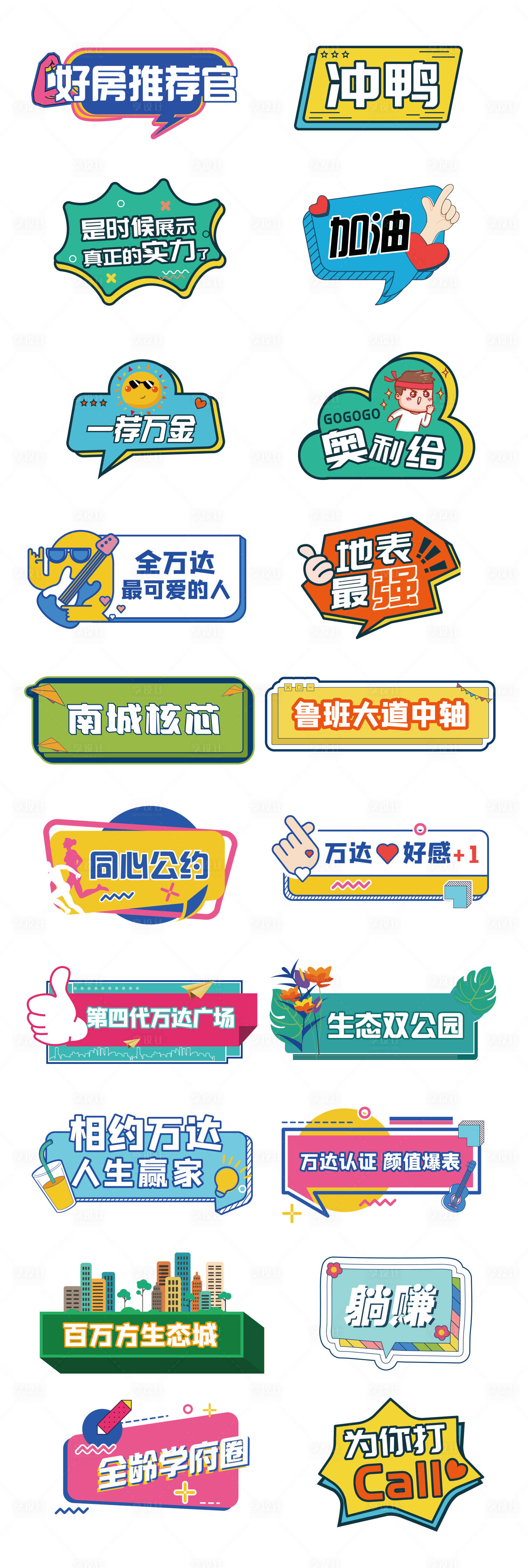 源文件下载【活动手举牌】编号：54650010495619475