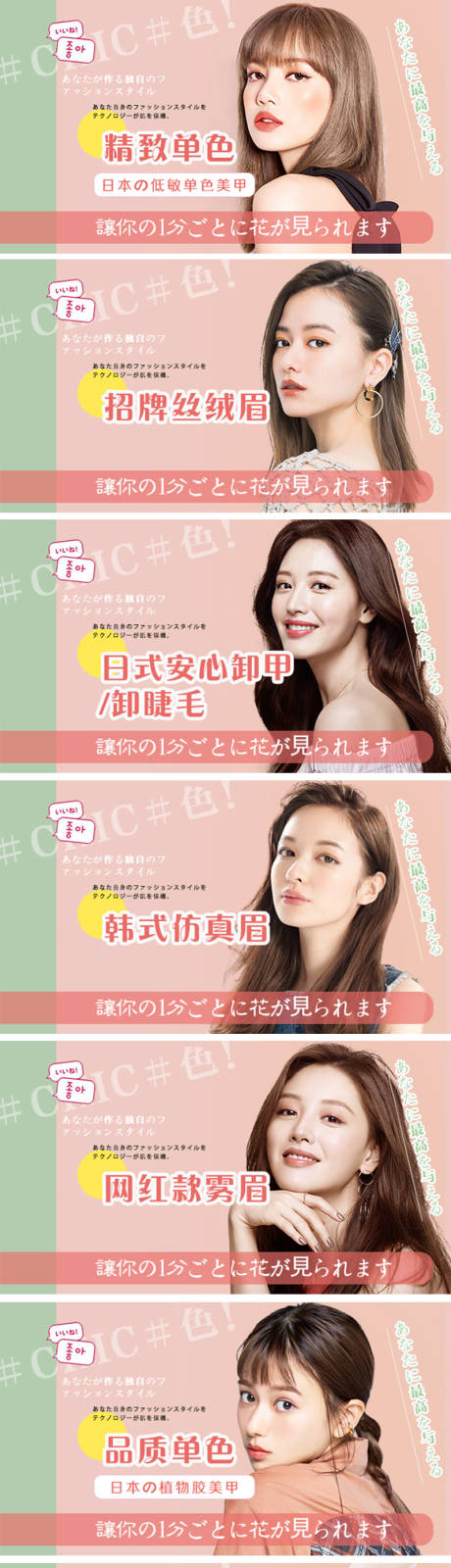 源文件下载【美甲美睫大众点评美团banner轮播】编号：72420010723498661